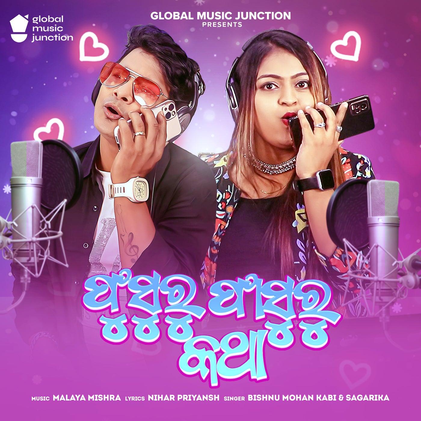 New sambalpuri song 2019mp3 deals