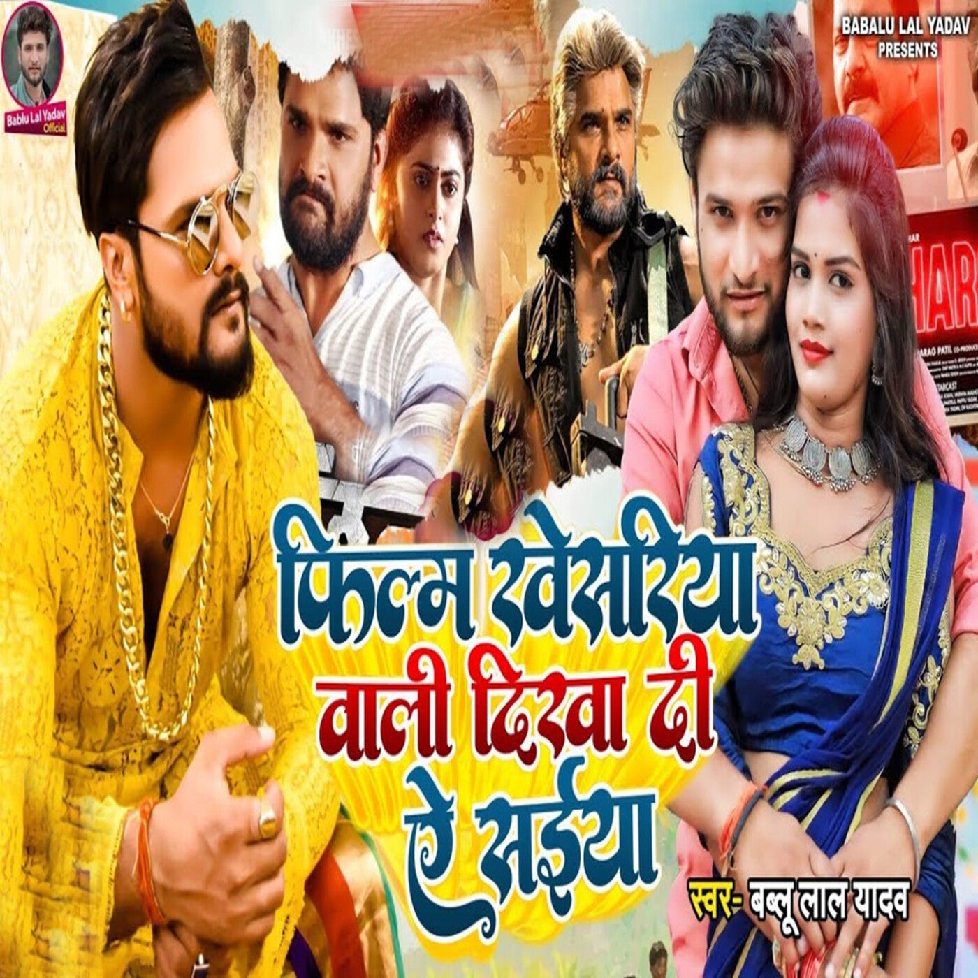 Film Khesariya Wali Dikha Di Ae Saiya by Bablu Lal Yadav on Beatsource