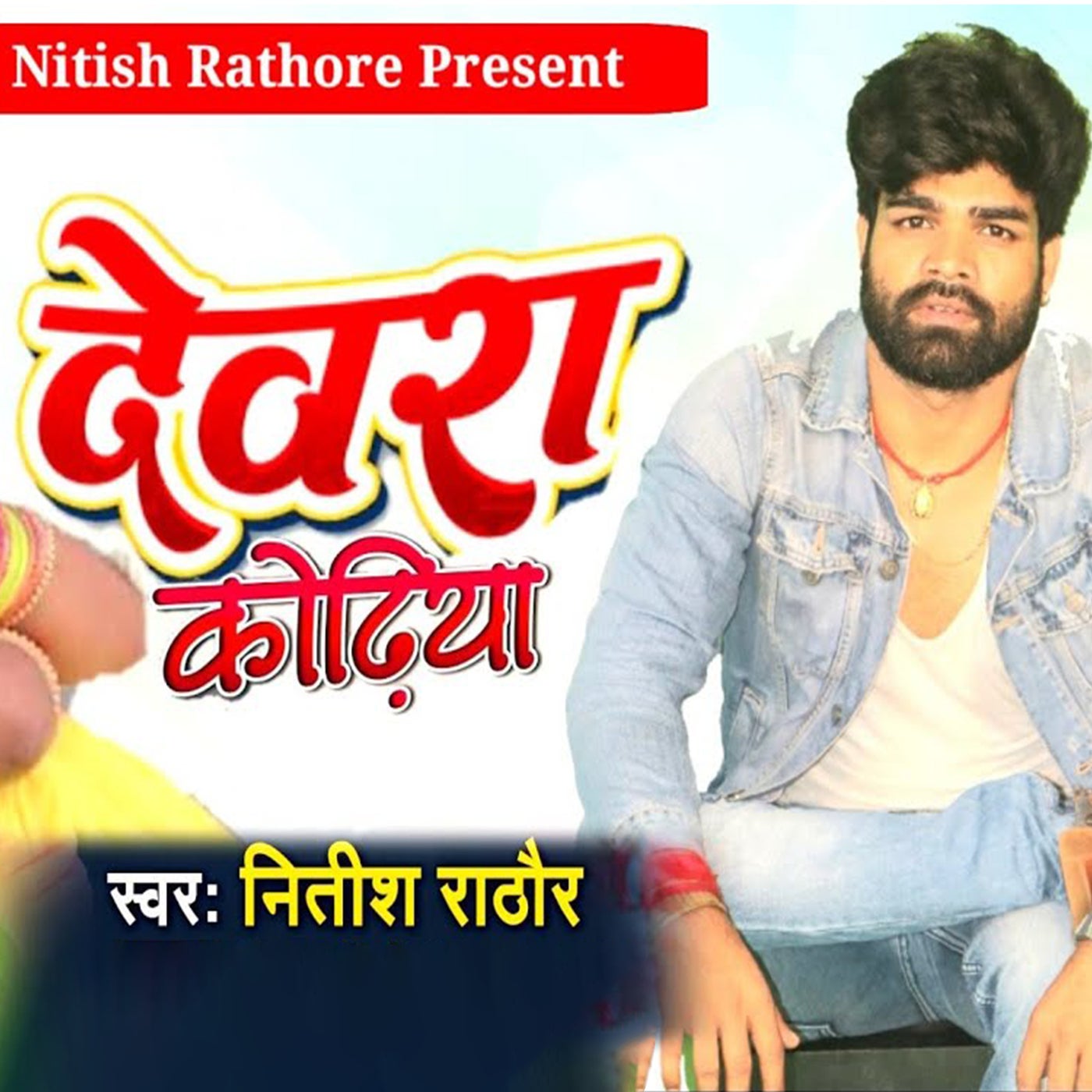 Devra Kodiya by Nitish Rathore on Beatsource