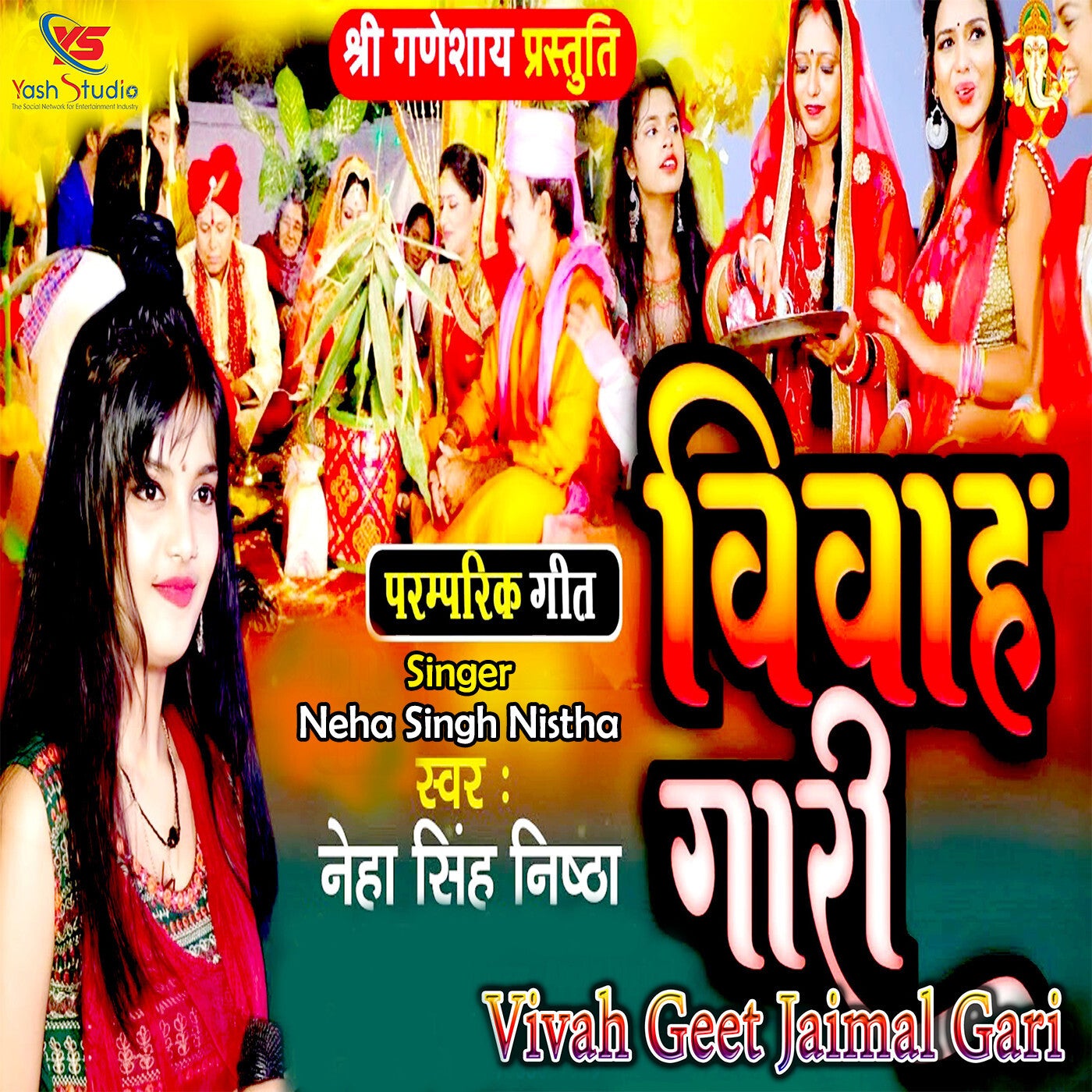 Vivah ke geet clearance
