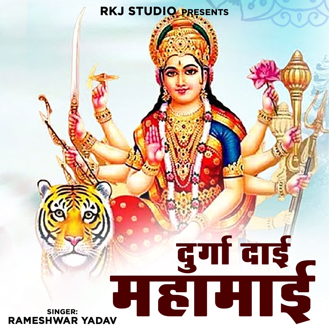 Durga Dai Mahamai by Rameshwar Yadav on Beatsource