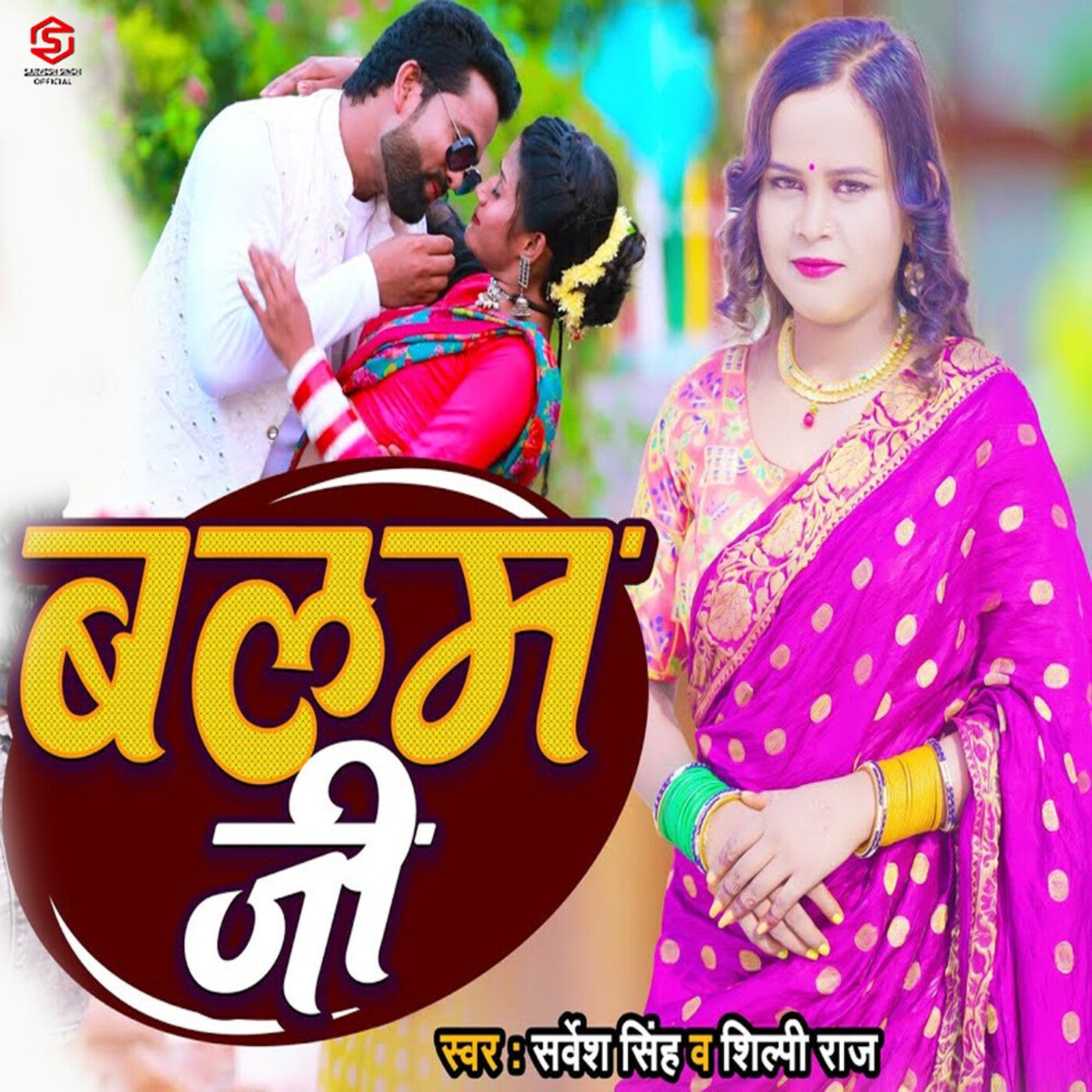 balam ji rajasthani mp3 song download