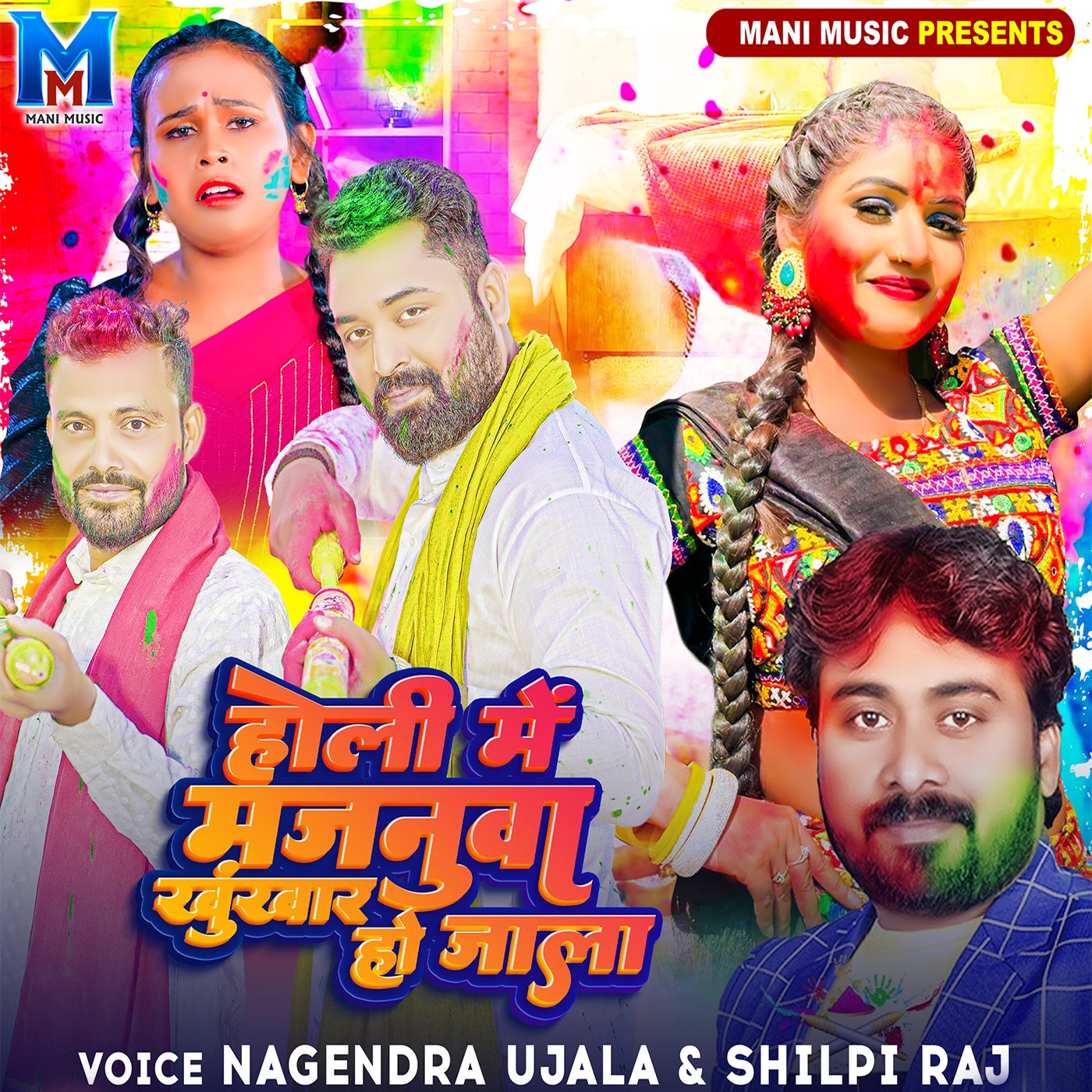 new holi nagendra ujala