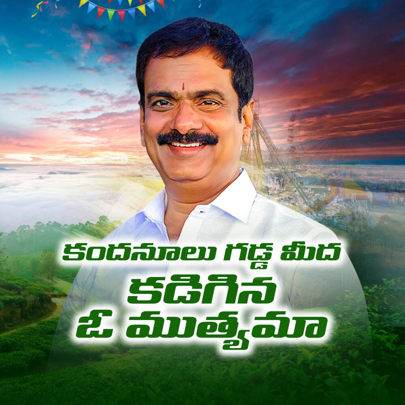 Kandanoolu Gaddameeda by Thirupathi Matla on Beatsource
