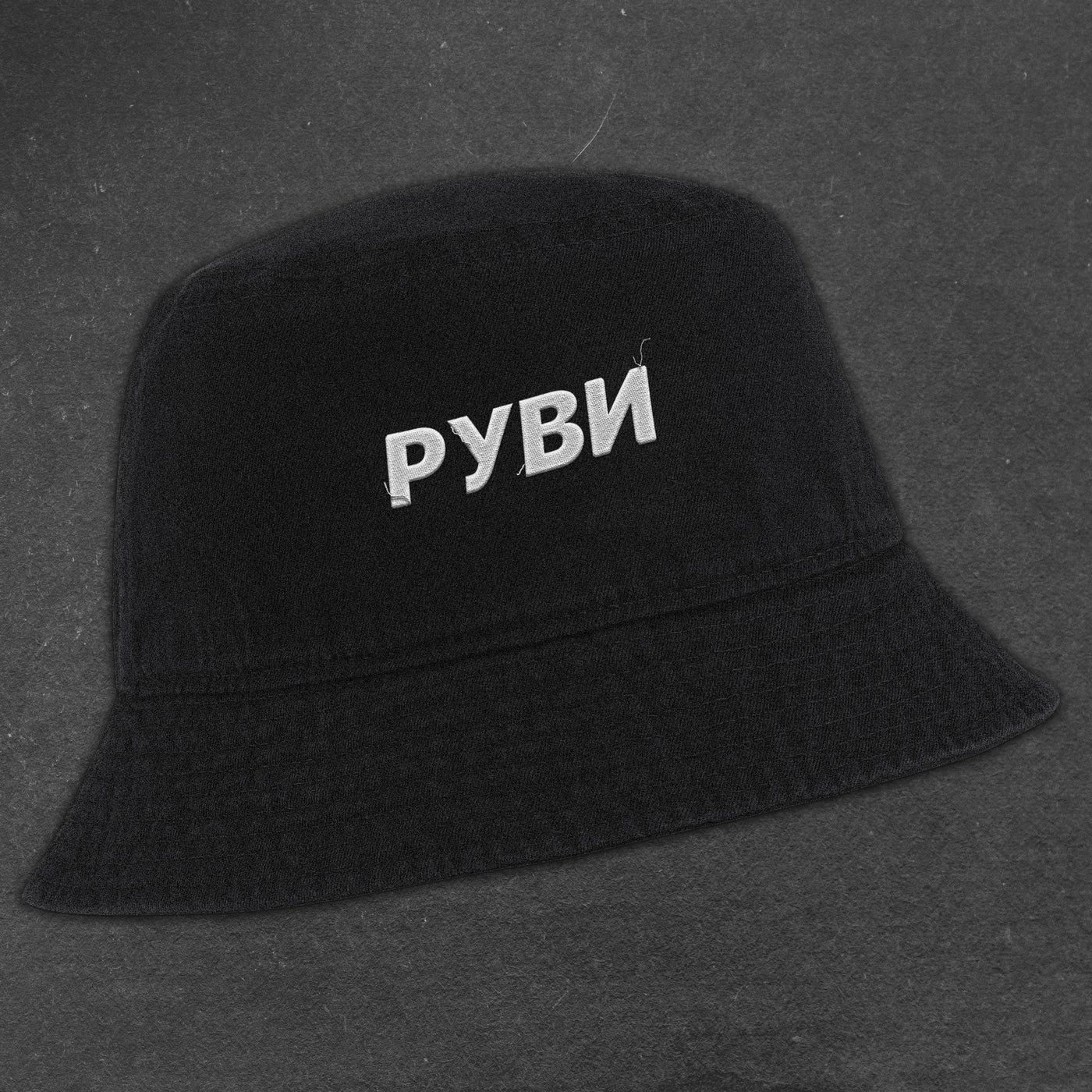 Панама на голову by РУВИ on Beatsource