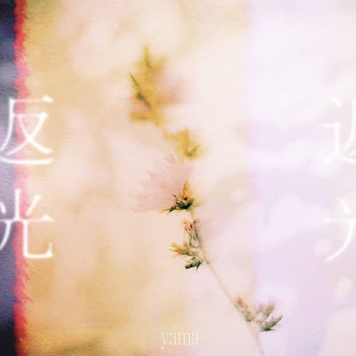 the meaning of life by yama on Beatsource