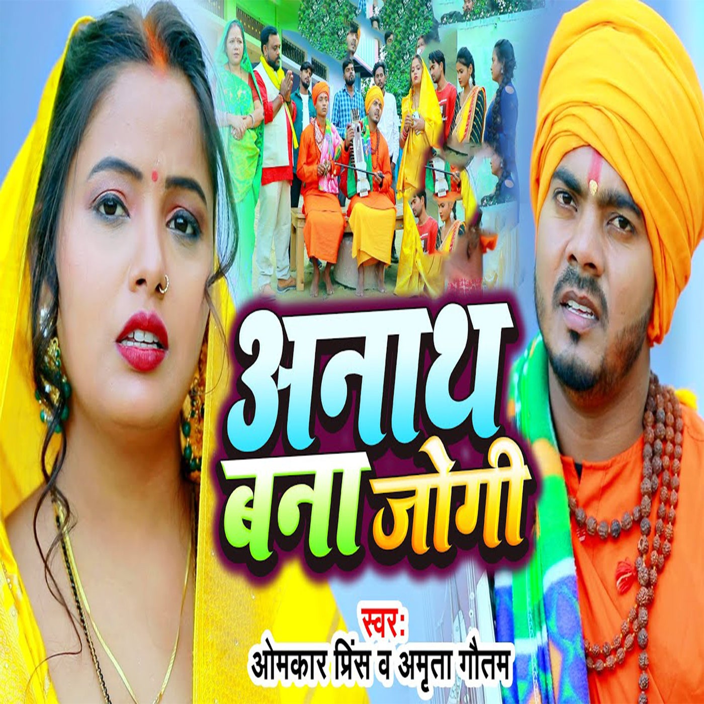 Anath Bana Jogi by Amrita Gautam and Omkar Prince on Beatsource