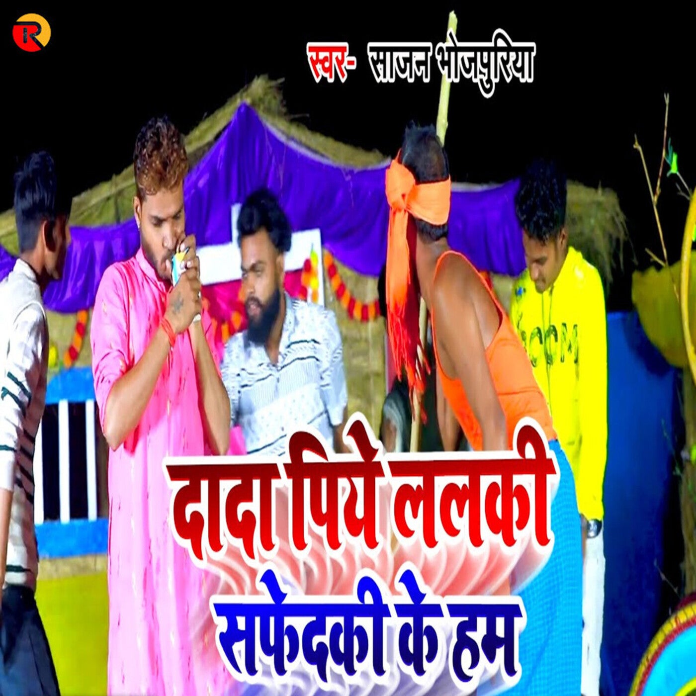 Dada Piye Lalki Safedki Ke Ham By Sajan Bhojpuriya On Beatsource