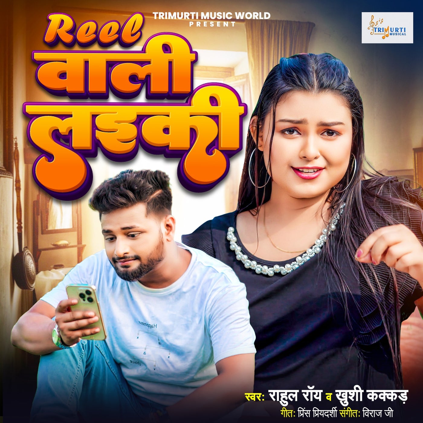 Reel Wali Laiki by Rahul Roy and Khushi Kakkad on Beatsource