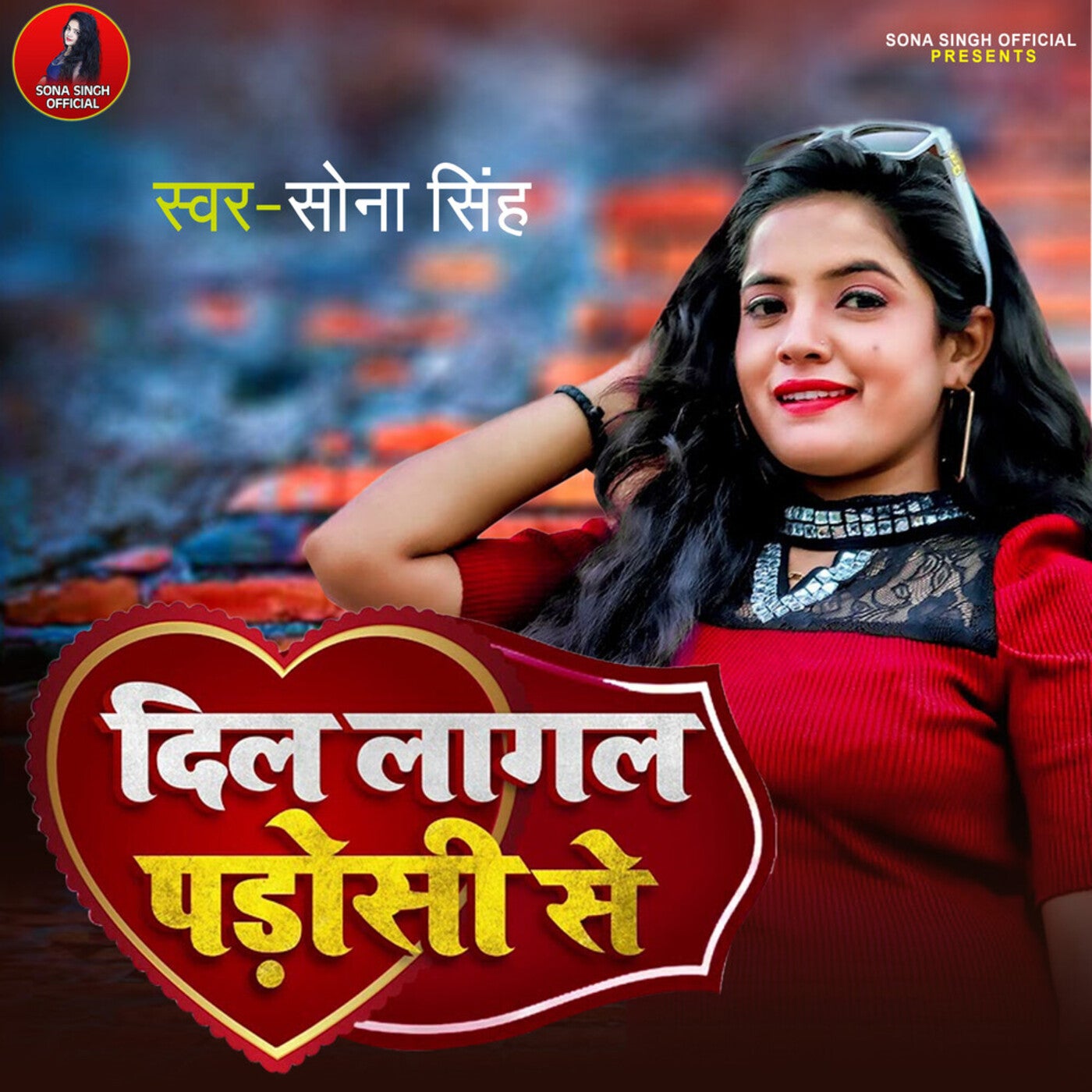 holi video sona sing