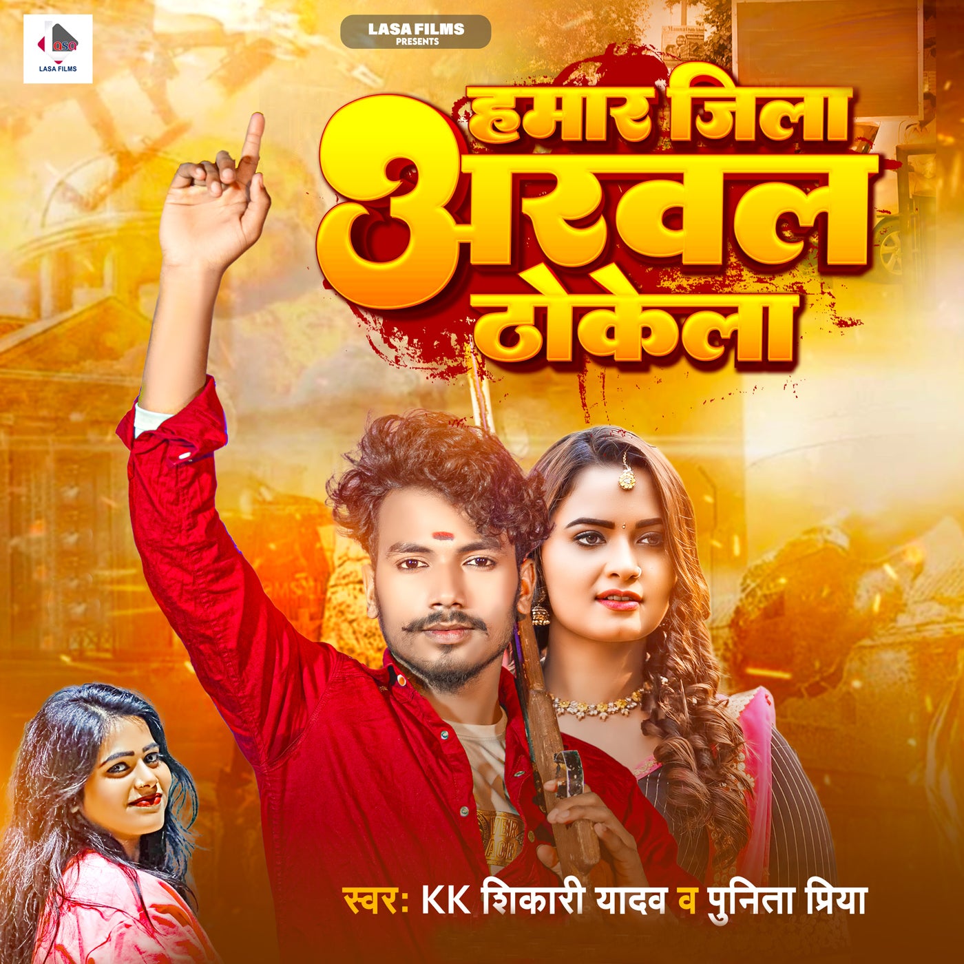 Hamar Jila Arval Thokela by Punita Priya and KK Shikari Yadav on Beatsource