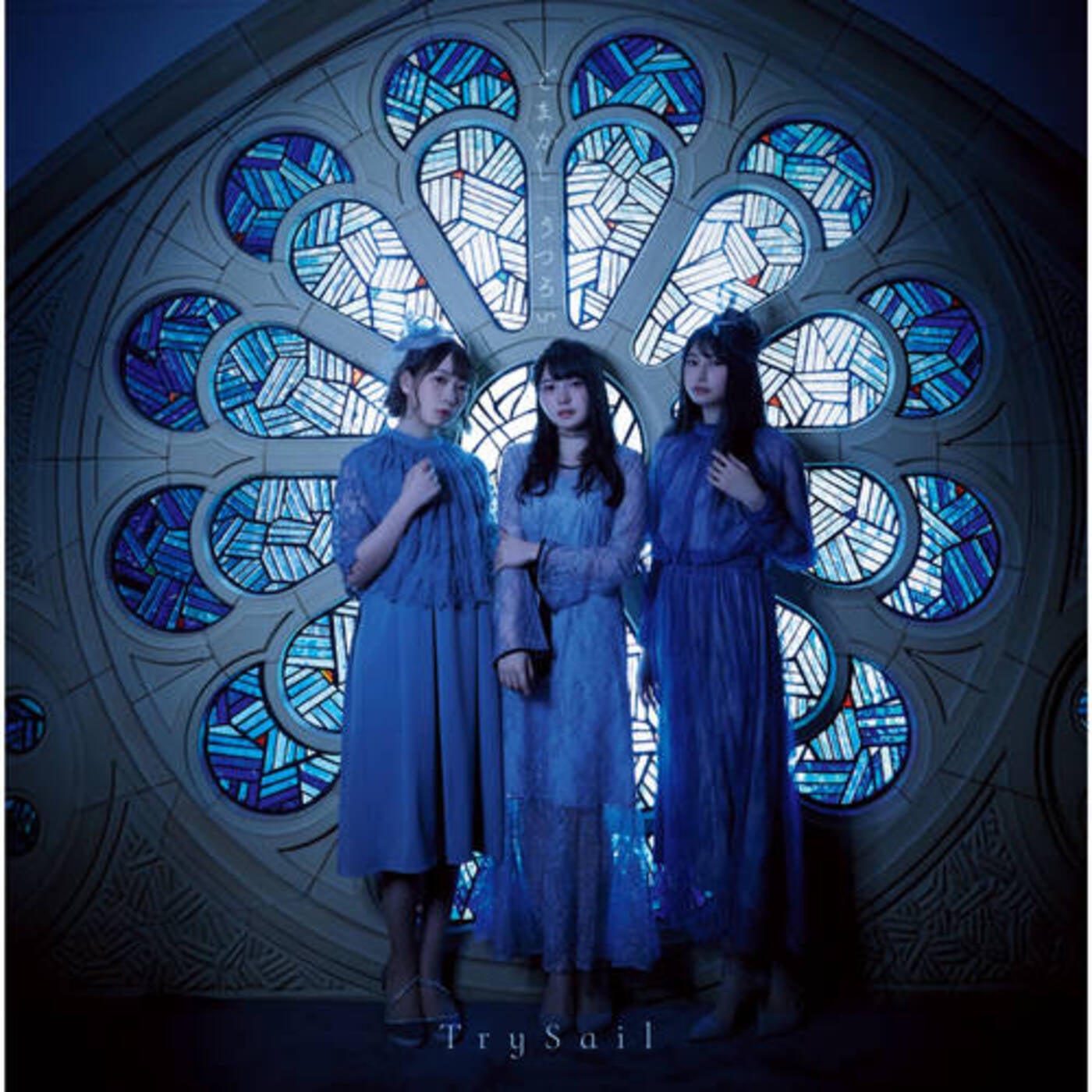 Trysail Live Tour 19 The Trysail Odyssey Album