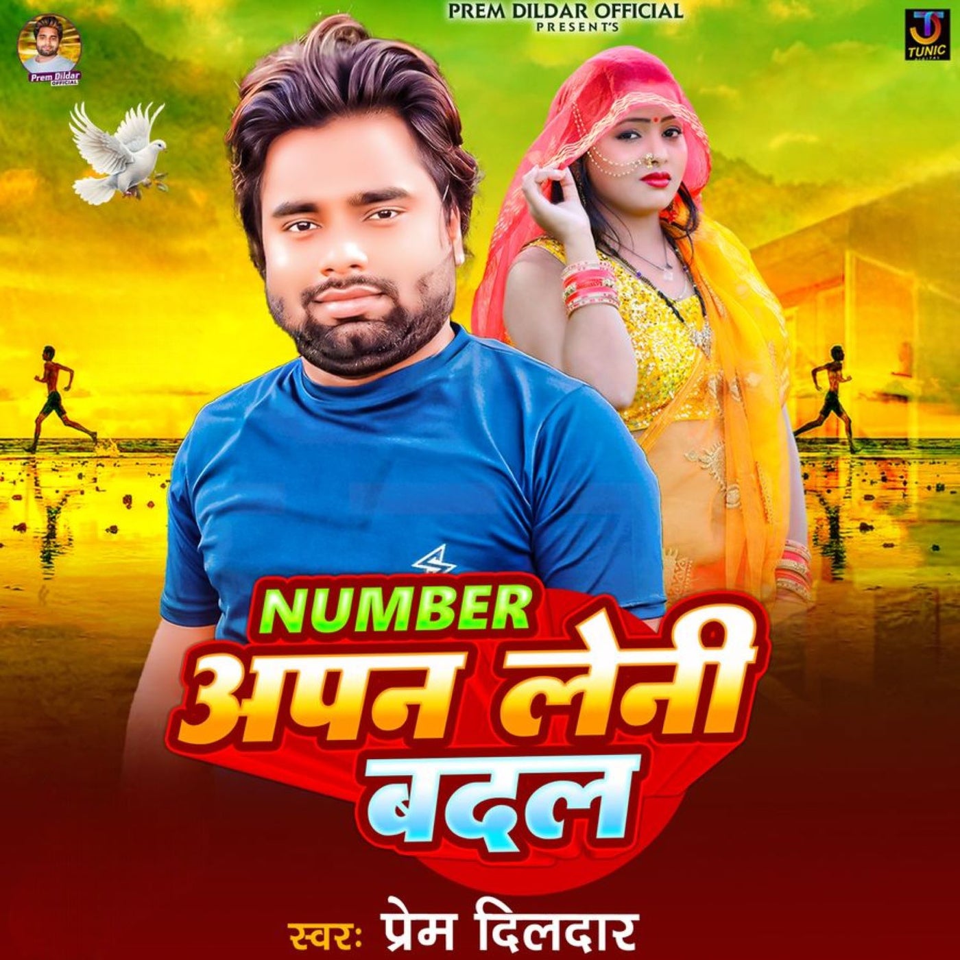 Number Apan Leni Badal by Prem Dildar on Beatsource