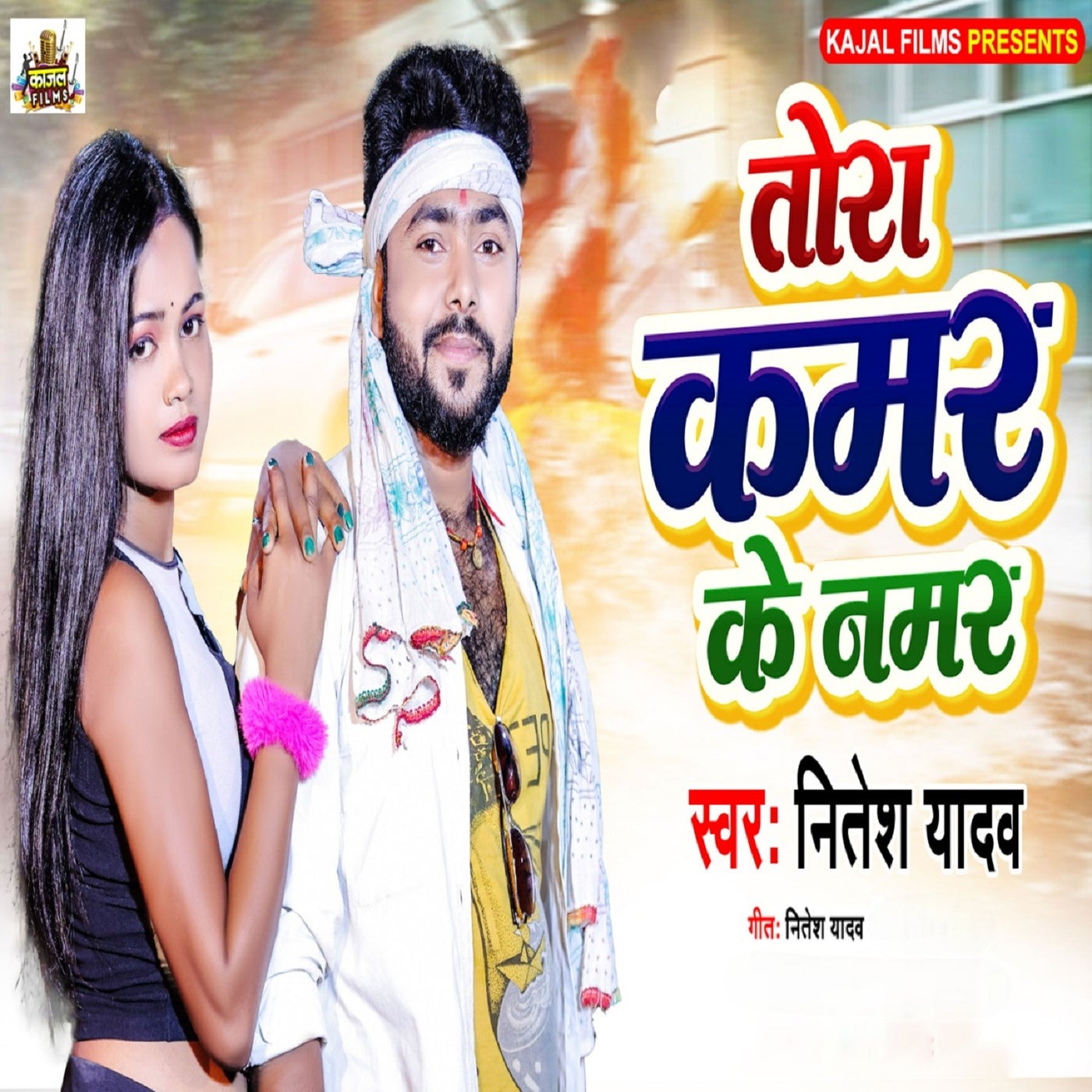 Tora Kamar Ke Numer by Nitesh Yadav on Beatsource