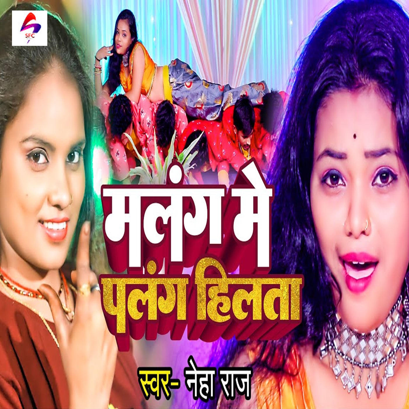 Mangal Me Palang Hilata by Neha Raj on Beatsource