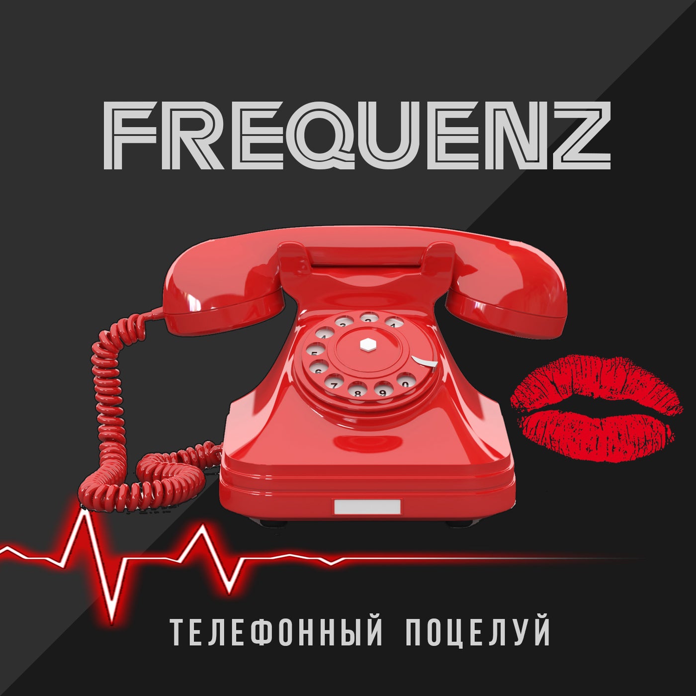 Телефонный поцелуй by Frequenz on Beatsource