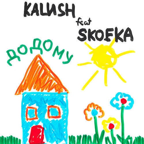 Dodomu (feat. Skofka) by KALUSH and Skofka on Beatsource