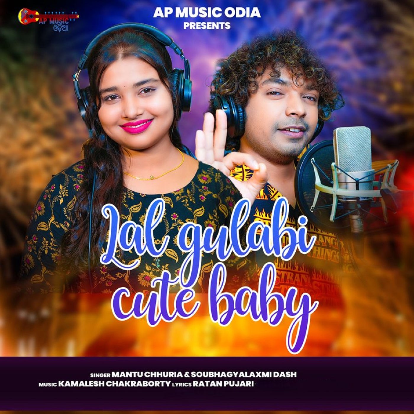 Lal gulabi mantu chhuria online