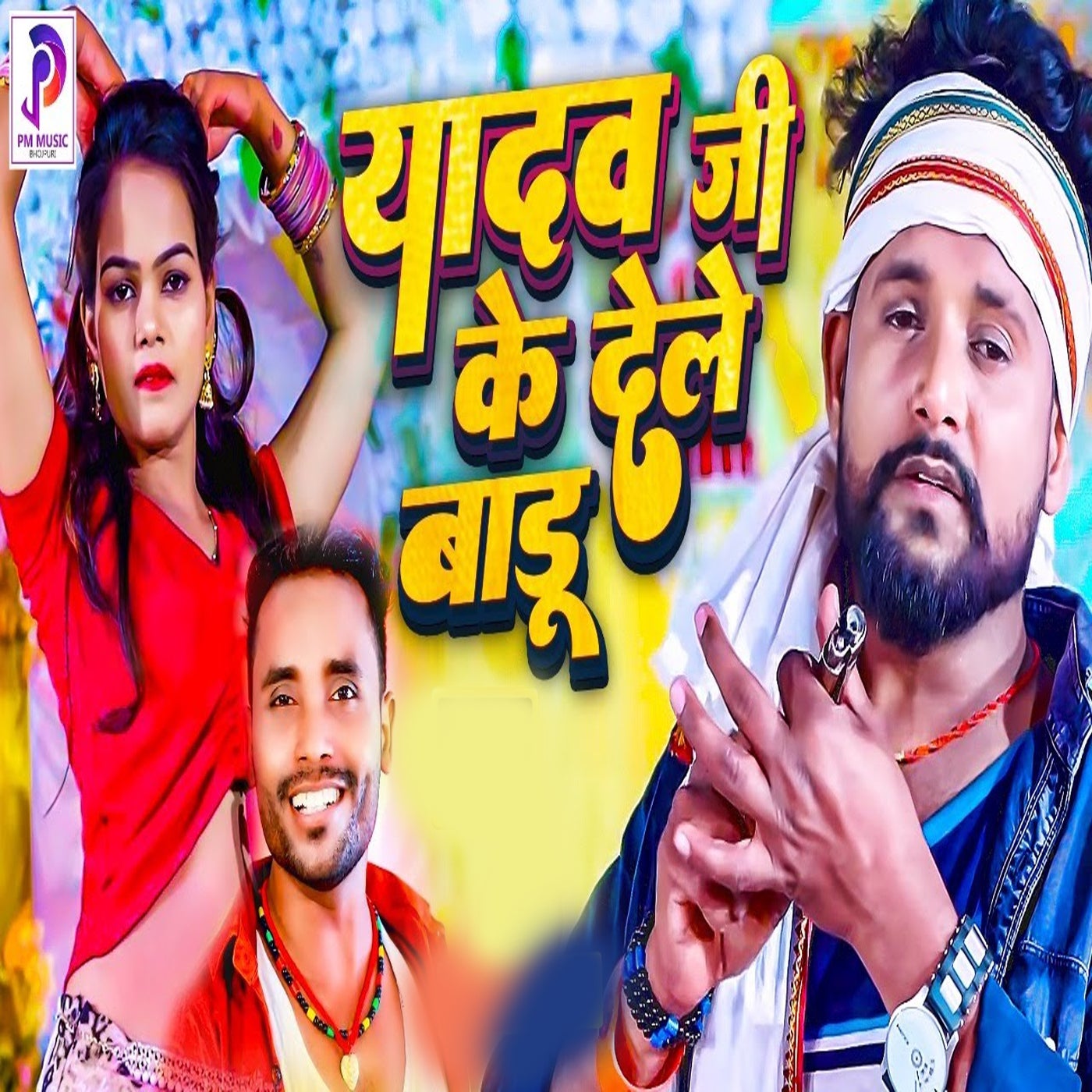 Yadav Ji Ke Dele Badu by Puja Pandey and Meghan Singh on Beatsource