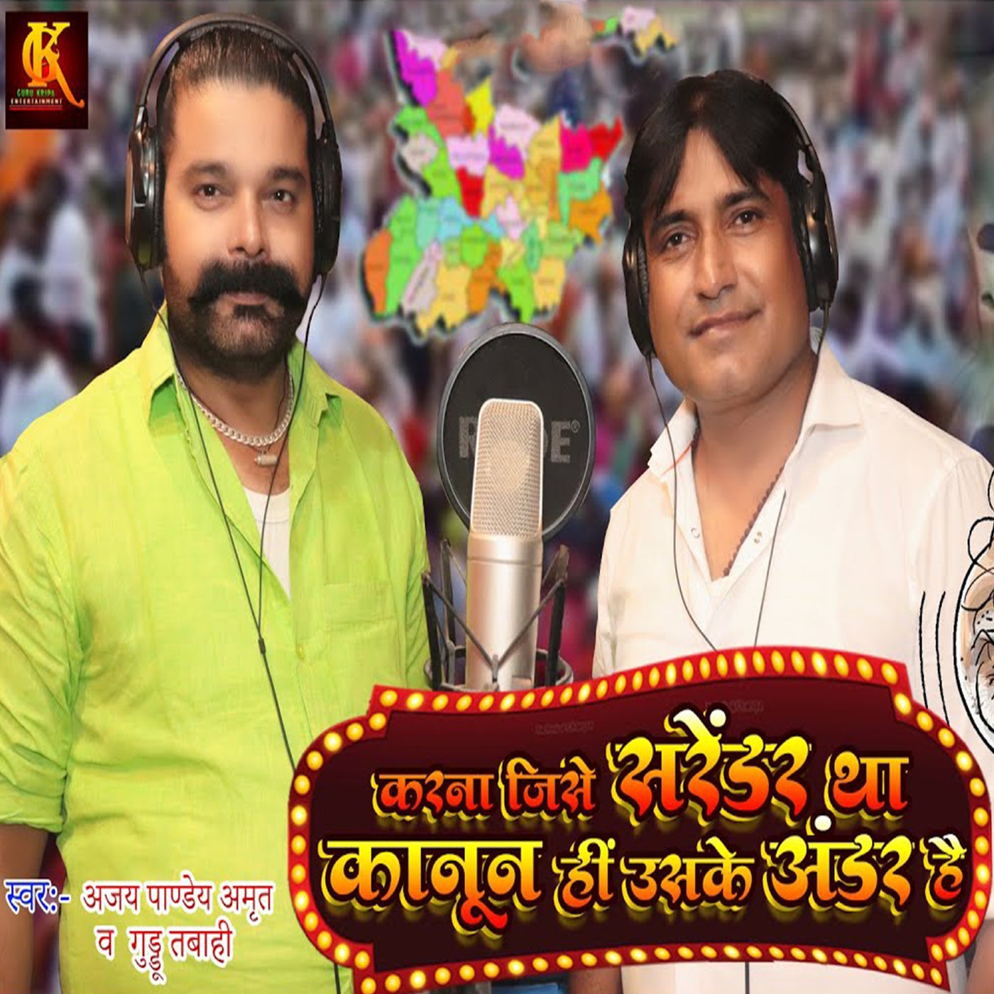 holi ke hiro guddu tabahi