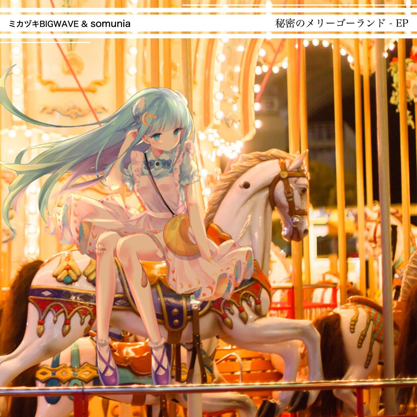 アート・デザイン・音楽 merrycompany 秘密のメリーゴーランド by Mikazuki BIGWAVE and somunia on Beatsource