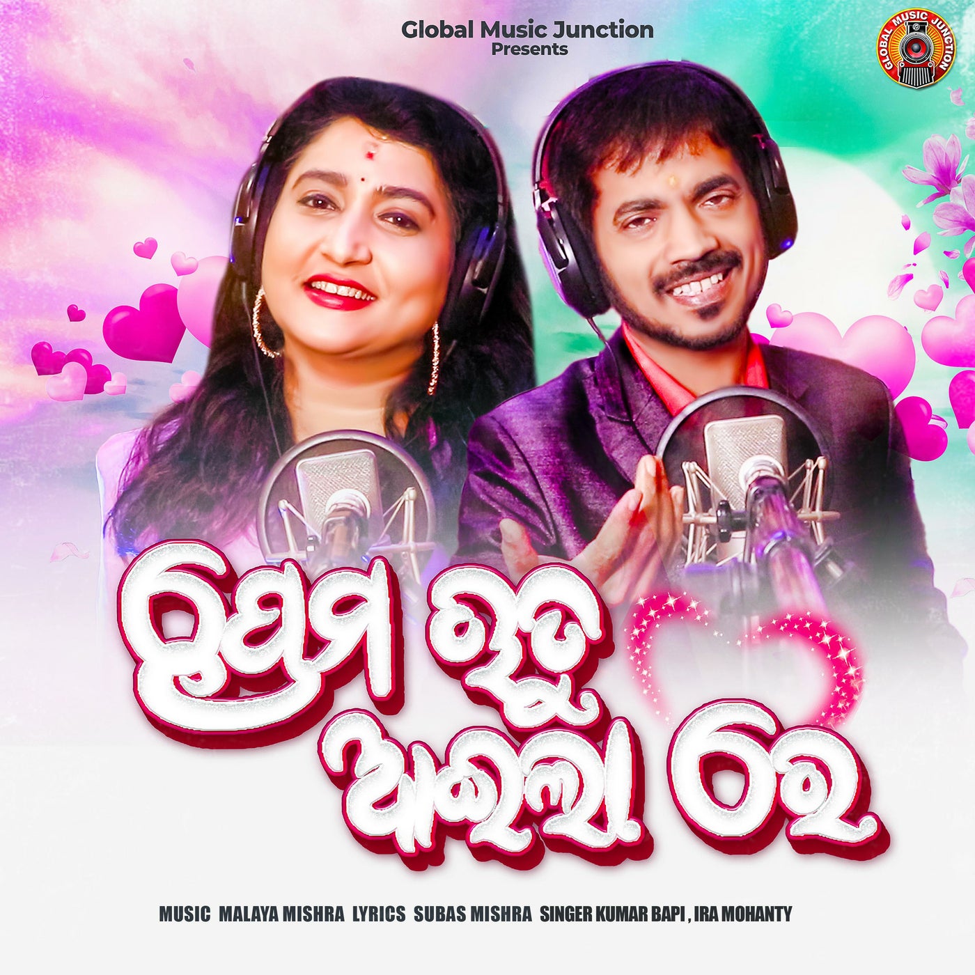 aila re prema rutu mp3 song download