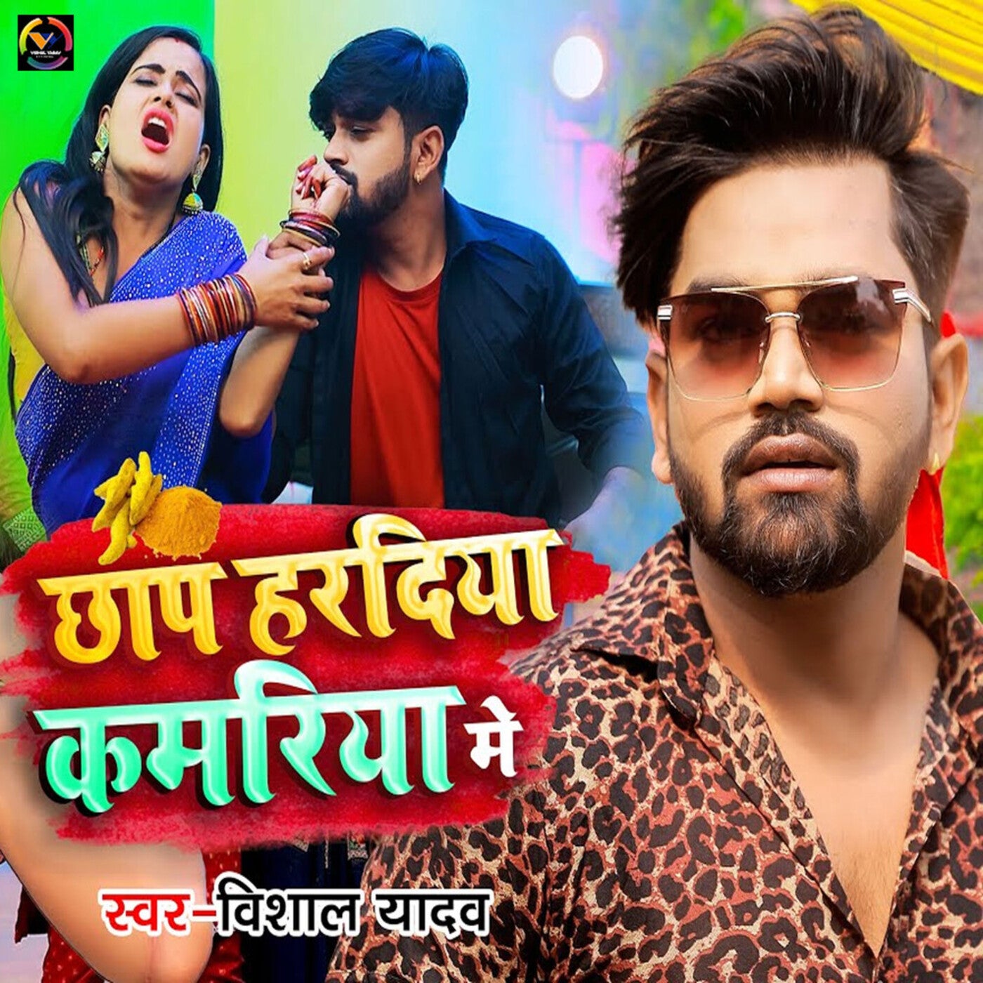 New Bhojpuri VIDEO SONG ब्यूटी बढ़ल जाता Yash Kumarr | Sameera Sheikh New  Romantic Bhojpuri Song 2021 - YouTube
