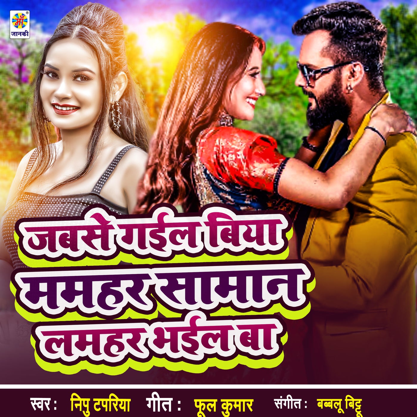 Pin by Jass manak on News songs | News songs, Songs, Me me me song