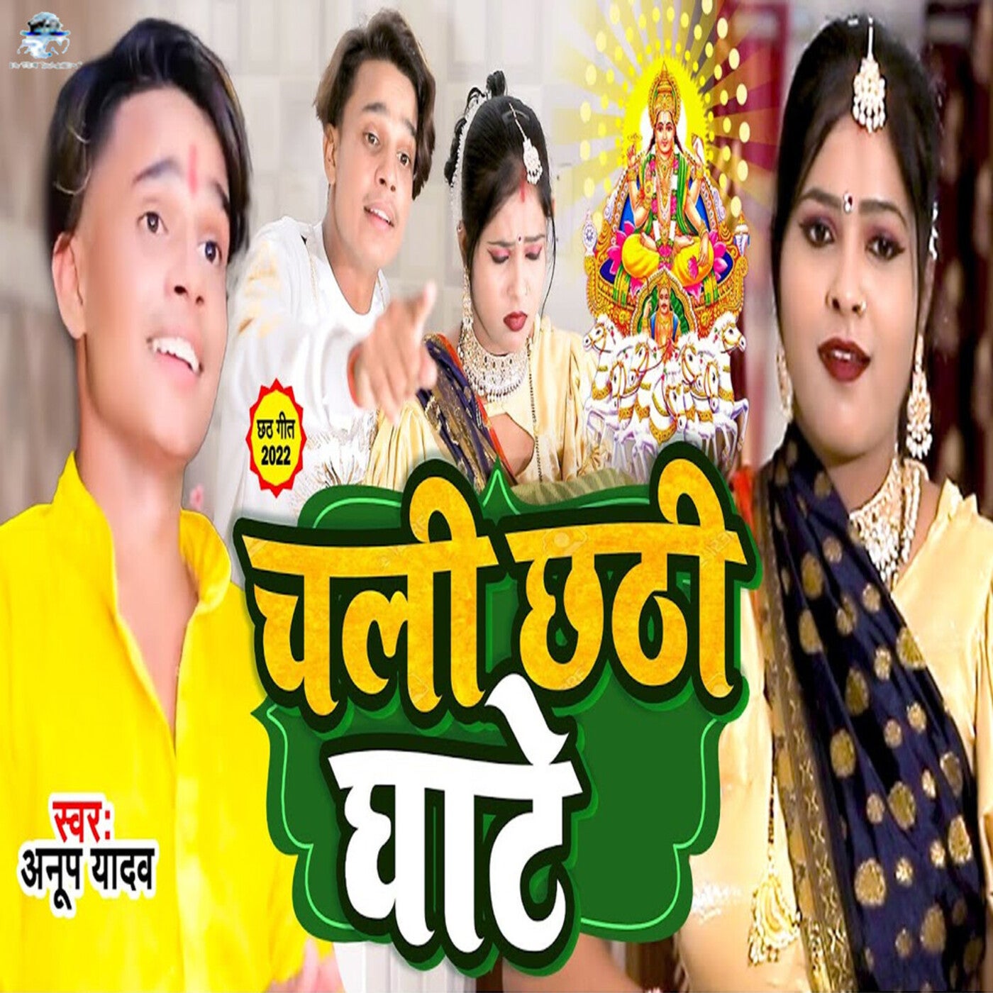 Chali Chhathi Ghate By Anoop Yadav On Beatsource Chali Chhathi Ghate By Anoop Yadav On Beatsource