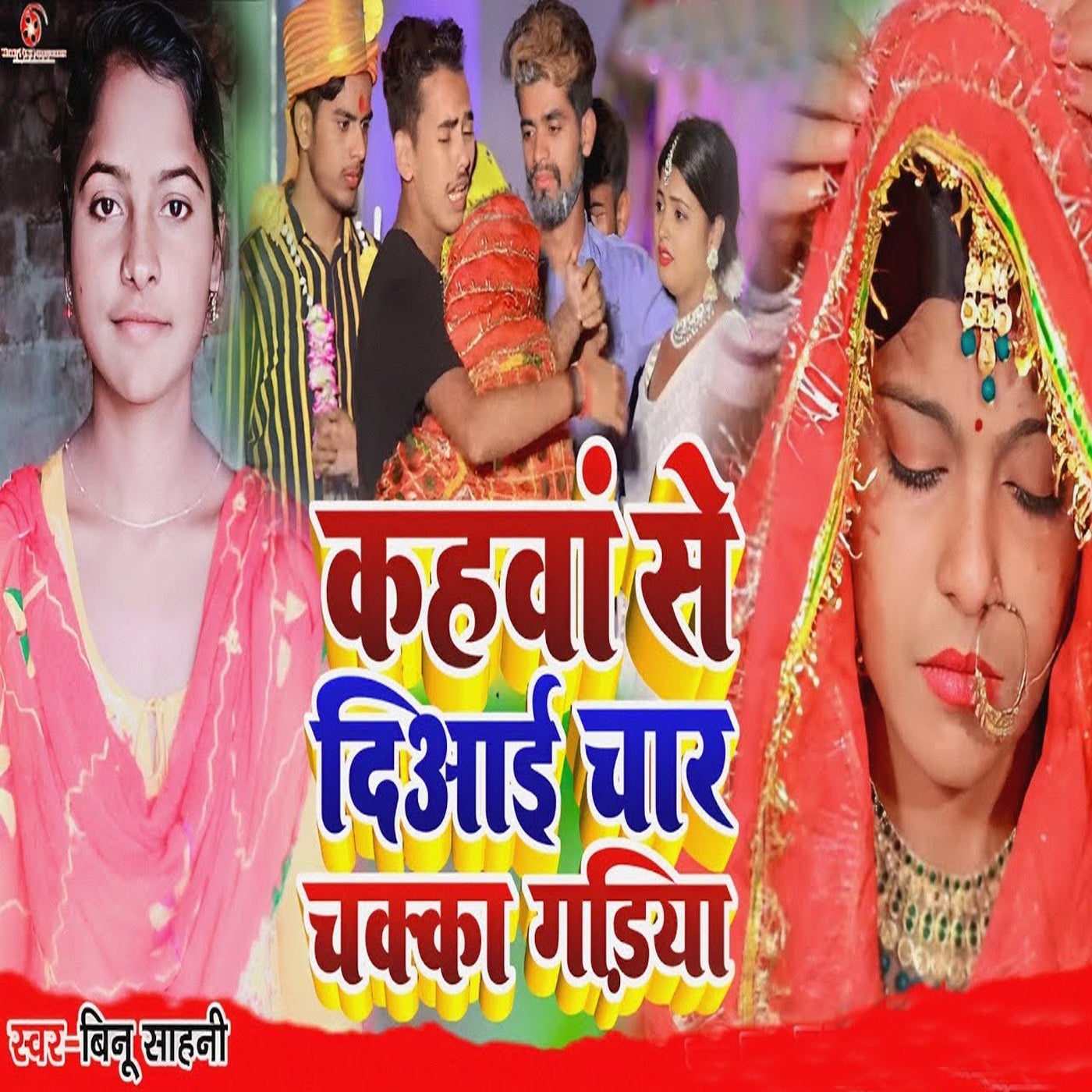 Kahawa Se Diai Char Chakka Gadiya by Binu Sahani on Beatsource