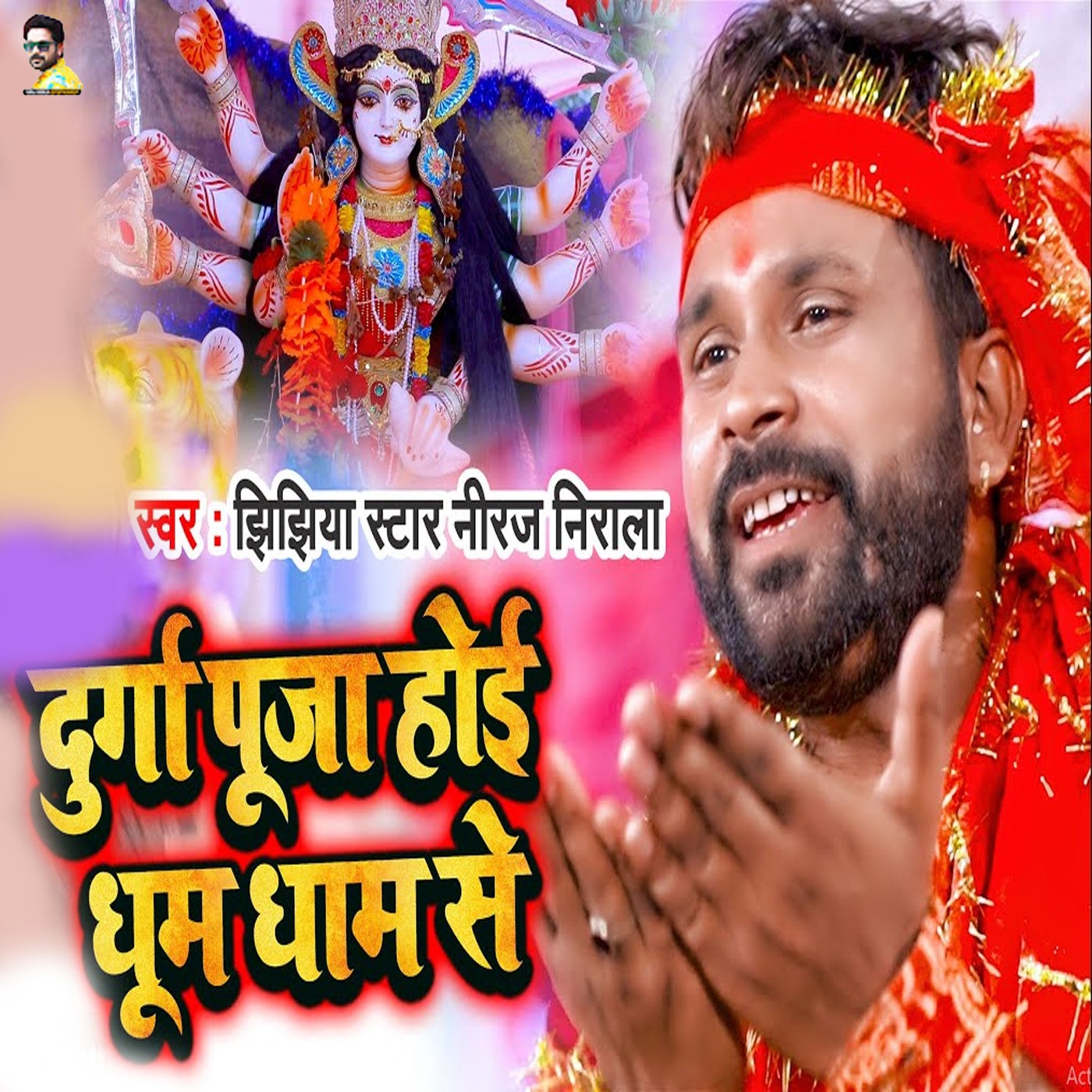 Durga Puja Hoi Dhum Dham Se By Jhijhiya Star Niraj Nirala On Beatsource