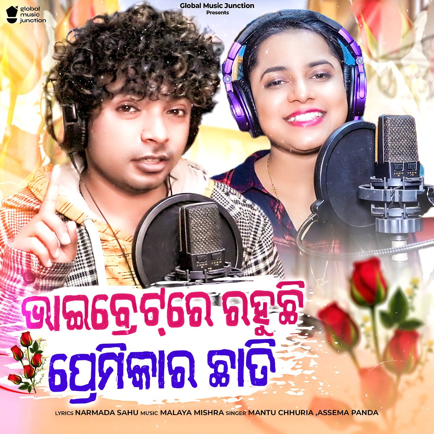 Mantu concerning chhuria dj