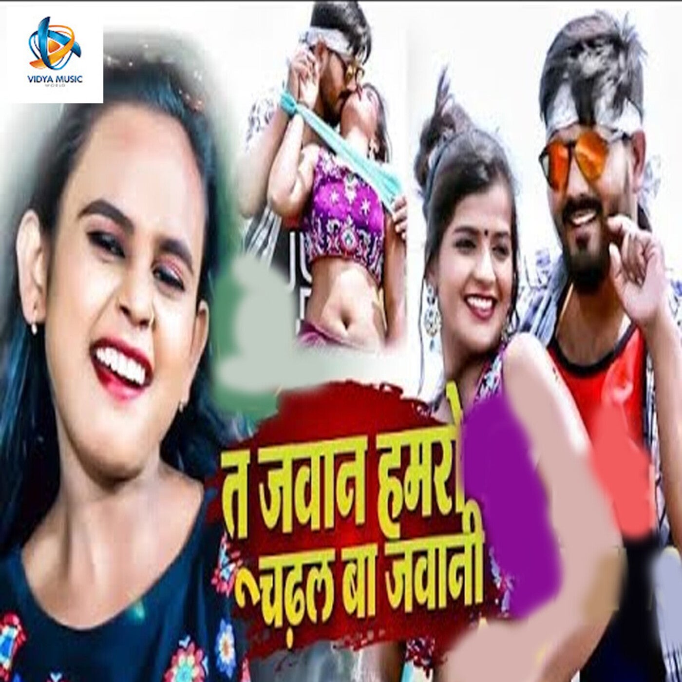 chadhal ba holi mp3