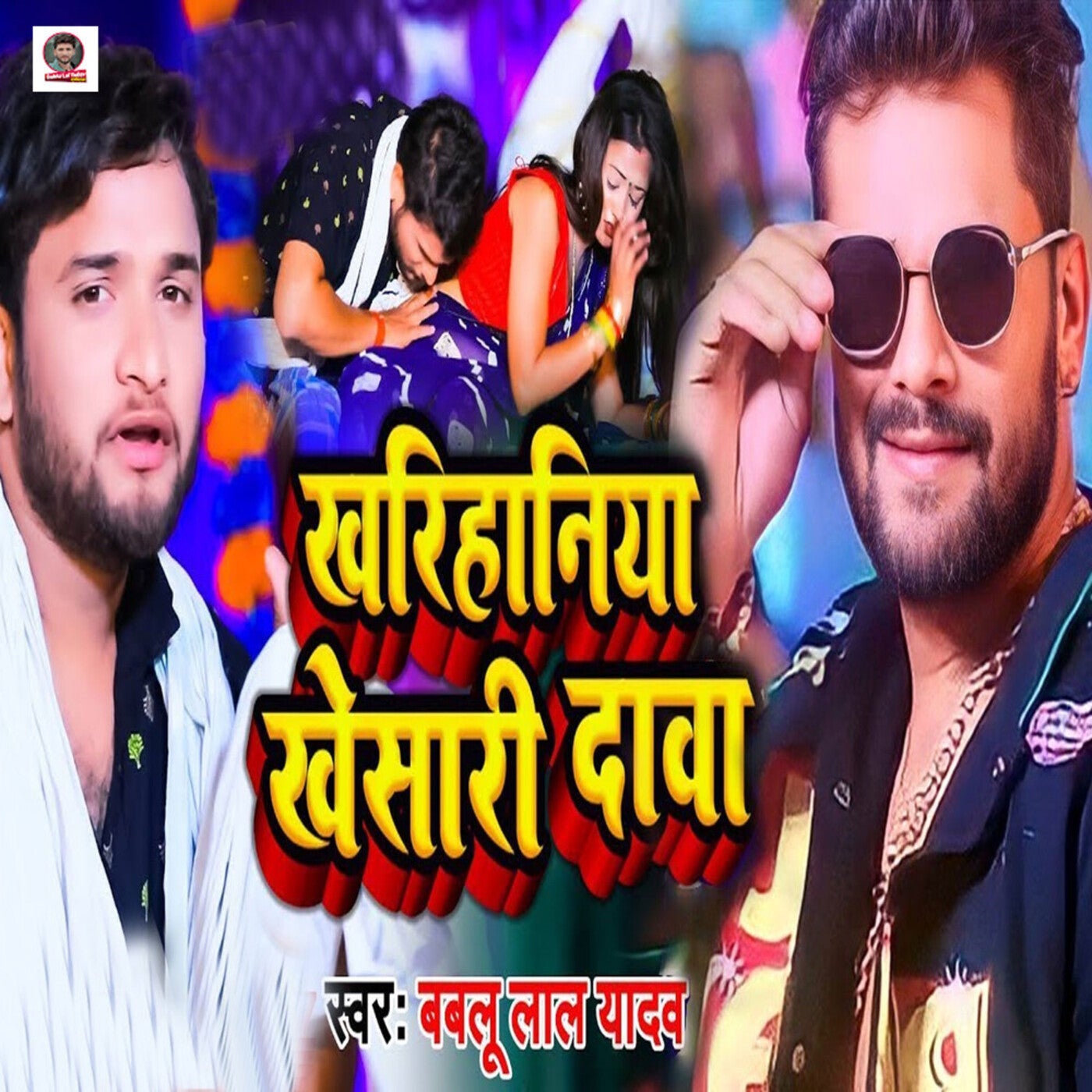 Video #Jaan Mare Lahnga - जान मारे लहँगा | #Ritesh Pandey , #Antra Singh |  Bhojpuri Song 2020 - YouTube