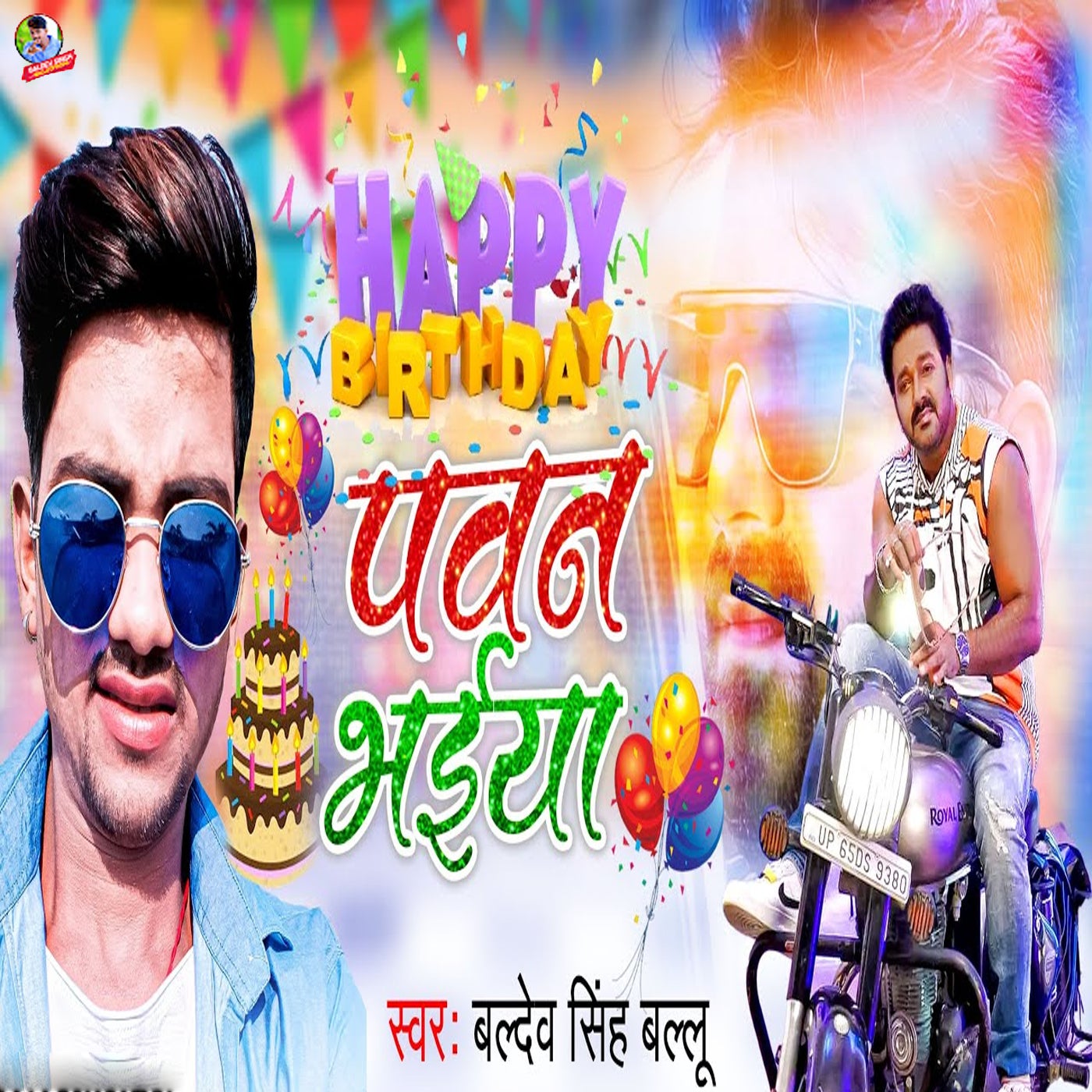 Happy Birthday Pawan Bhaiya By Baldev Singh Ballu On Beatsource