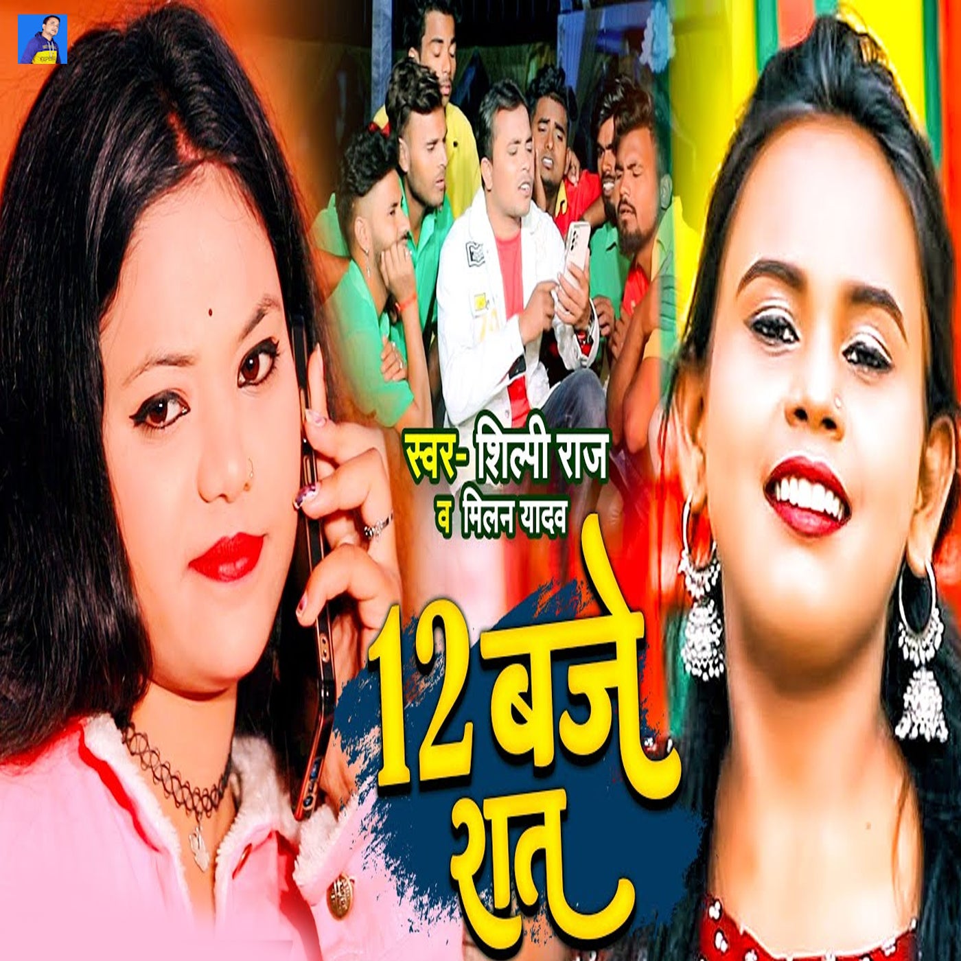 raat 12 baje in english