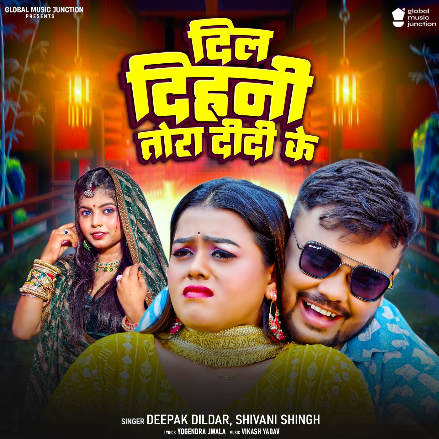 Dil Dihani Tora Didi Ke by Deepak Dildar and Shivani Singh on Beatsource