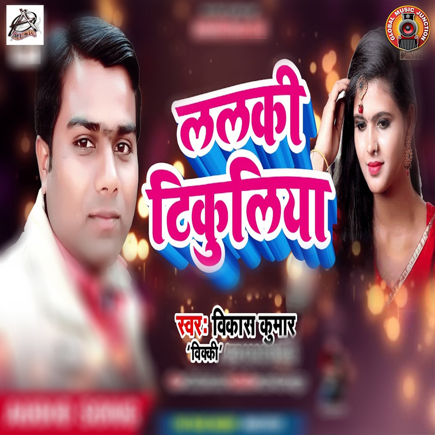 Lalki Tikuliya By Vikash Kumar On Beatsource