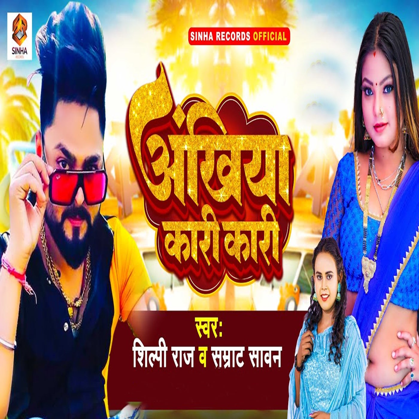 Ankhiya Kari Kari by Shilpi Raj and Samrat Sawan on Beatsource