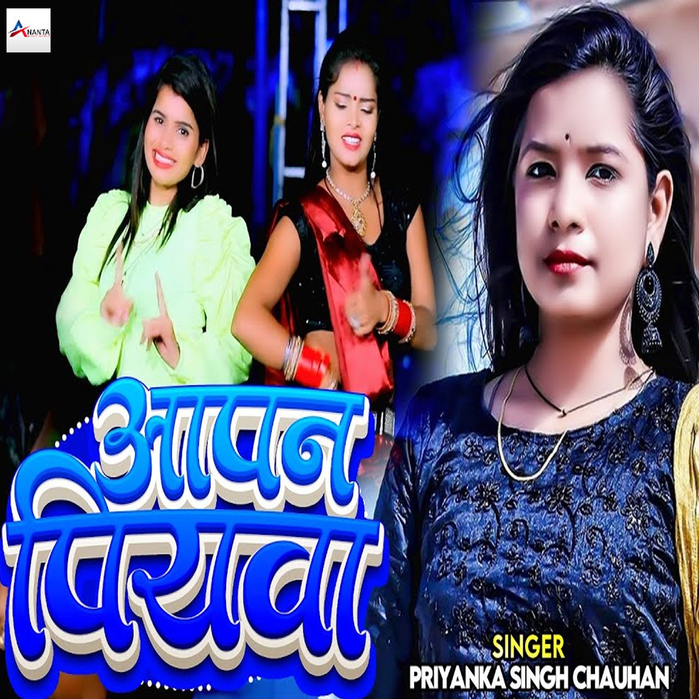 Apan Piyawa by Priyanka Singh Chauhan on Beatsource