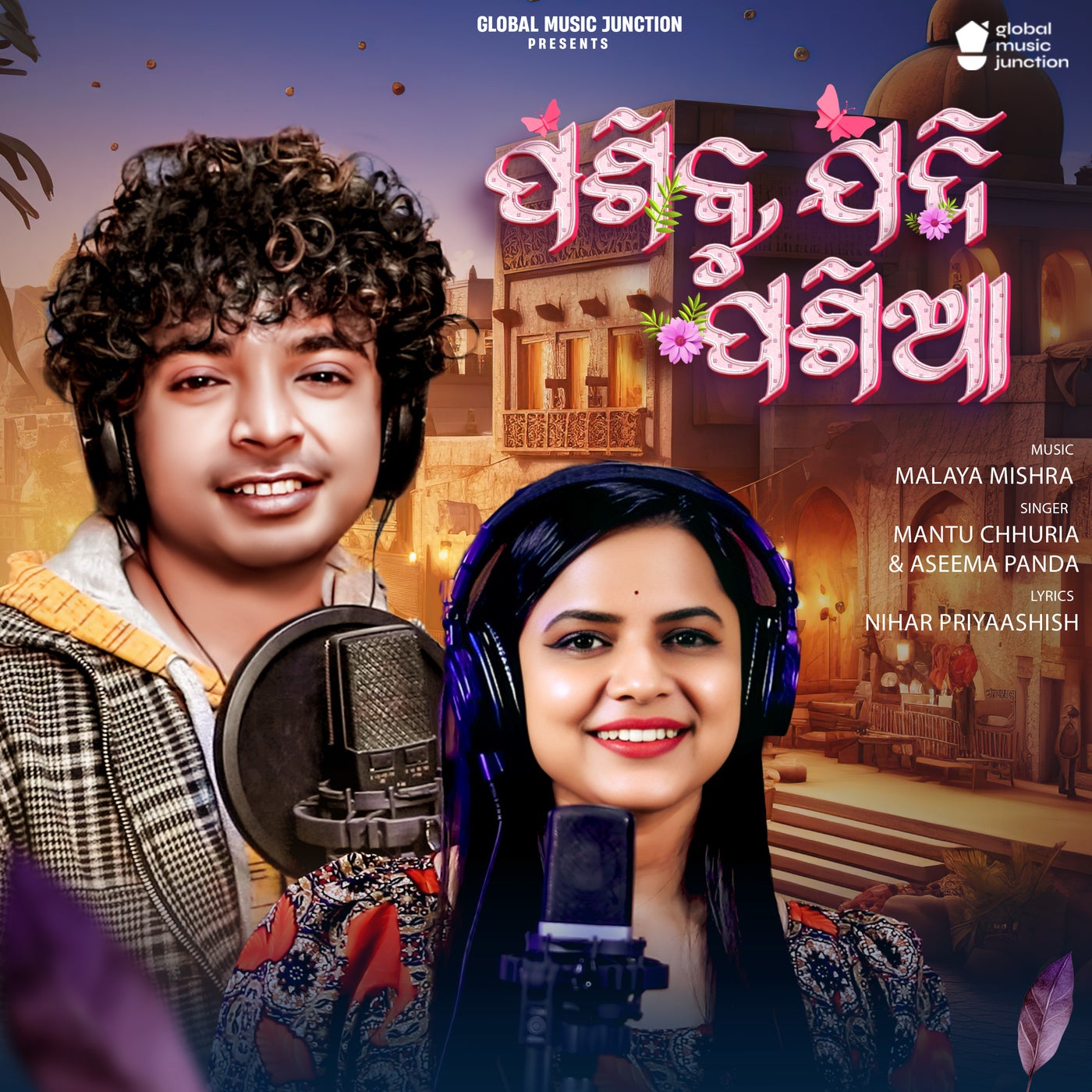 Nani mantu chhuria online song dj