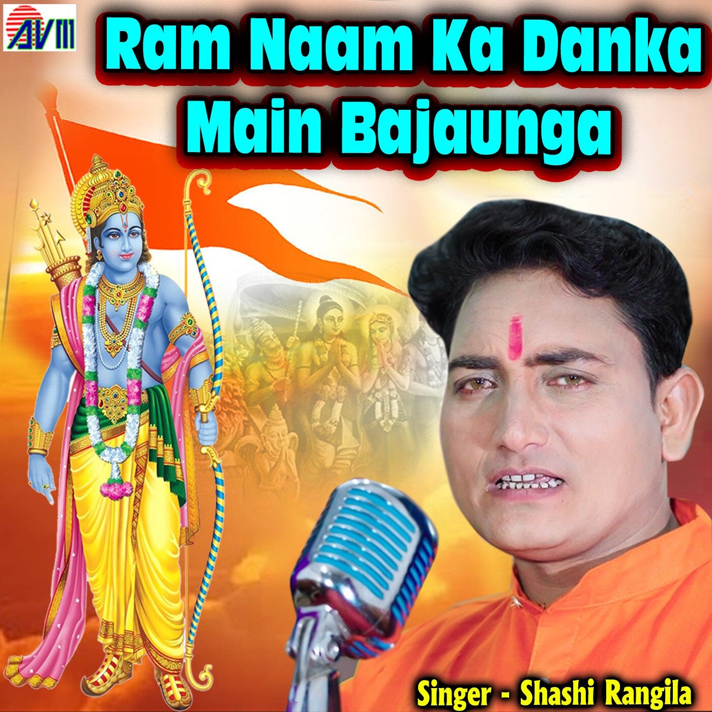 ram-naam-ka-danka-main-bajaunga-by-shashi-rangila-on-beatsource