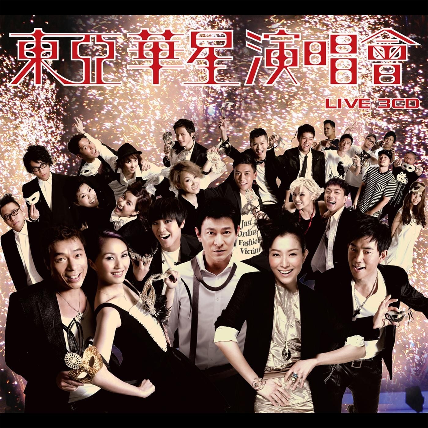 Dong Ya Hua Xing Yan Chang Hui by Andy Hui, Miriam Yeung, HOCC, Terence Yin, Jill Vidal, Charles