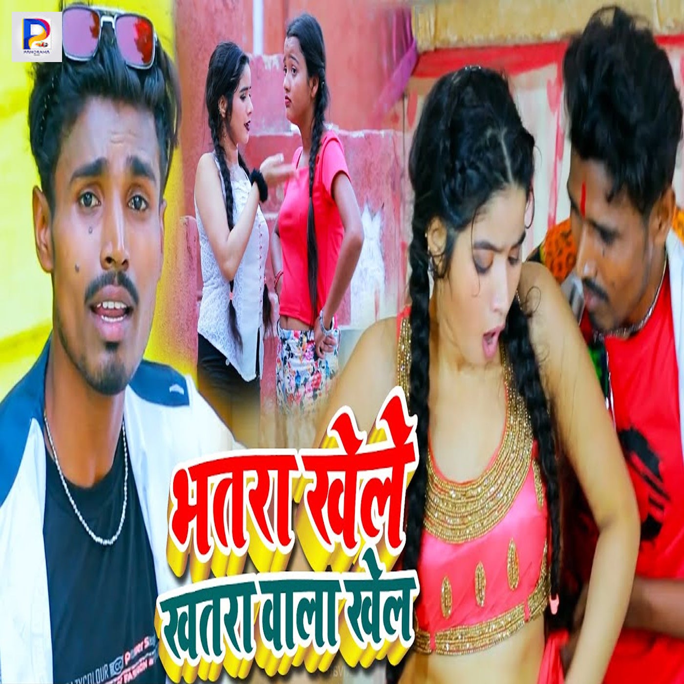 Bhatra Khele Khatra Wala Khel By Pravesh Pancholi On Beatsource