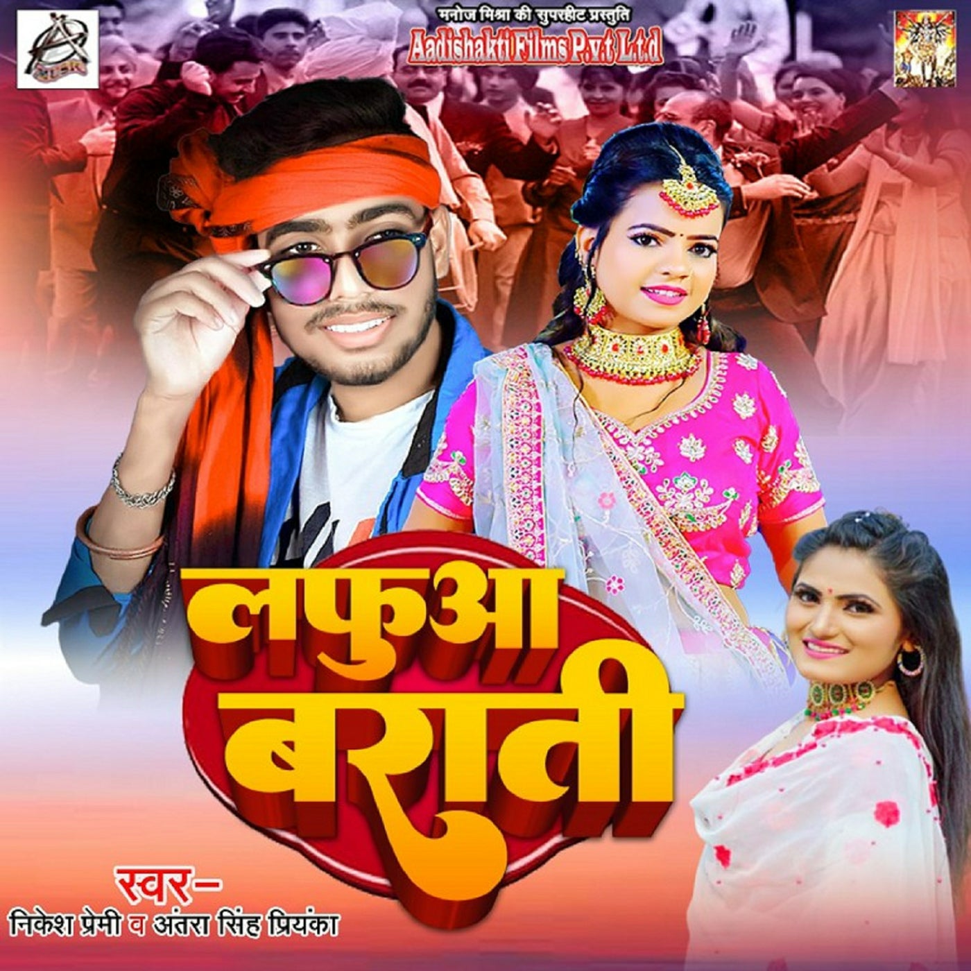 Lafuwa Barati By Antra Singh Priyanka And Nitesh Premi On Beatsource