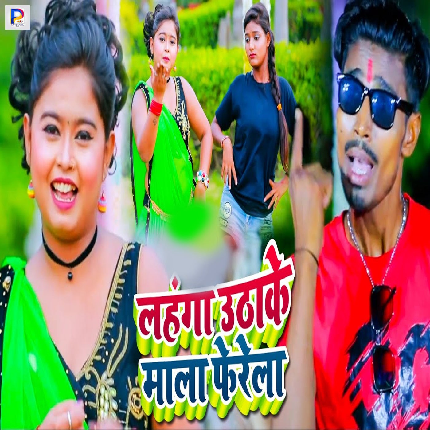 Lahanga Uthake Mala Ferela by Pravesh Pancholi on Beatsource