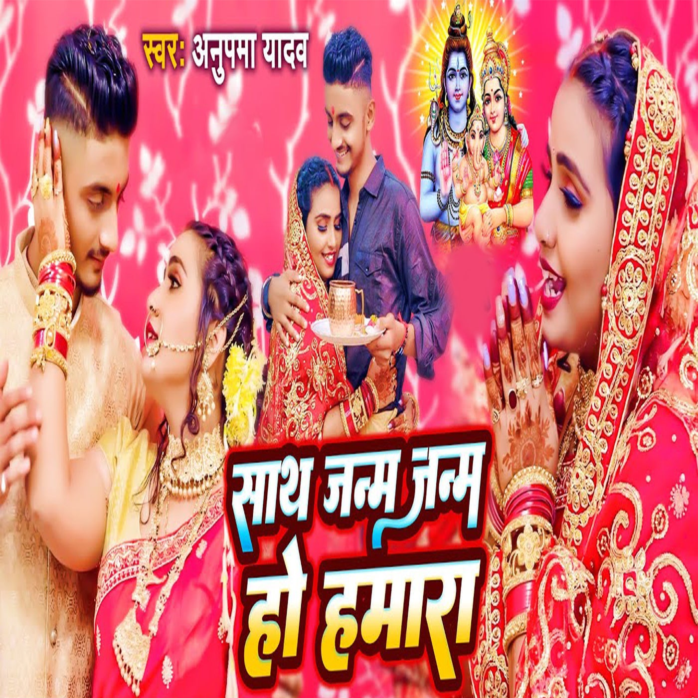 Saath Janam Janam Ho Hamara by Anupama Yadav on Beatsource