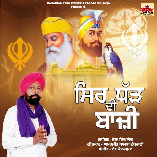 Seer Dhard Di Baazi