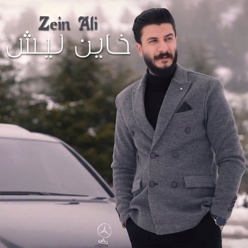 Khayen Lesh