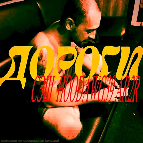 Release of the week
